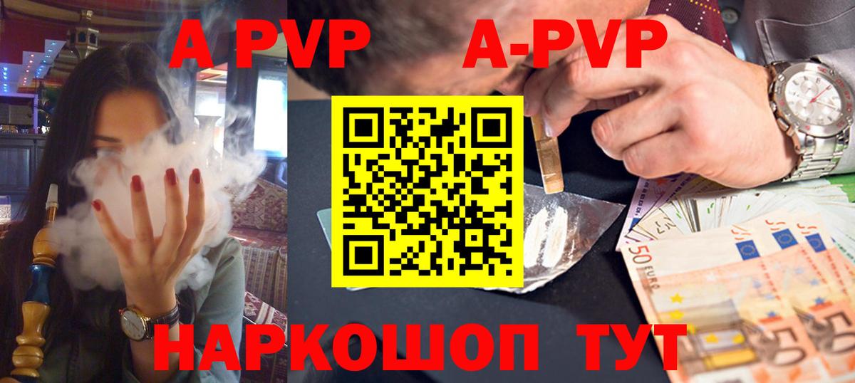 Alpha-PVP мука Дербент