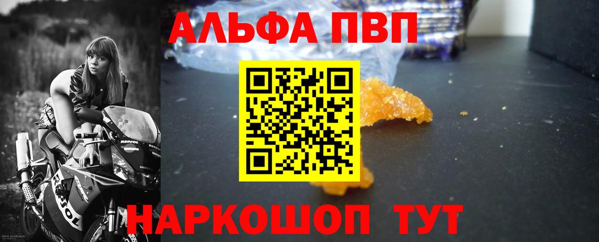 Alpha PVP Соль  A PVP мука  Дербент  Вход с VPN 