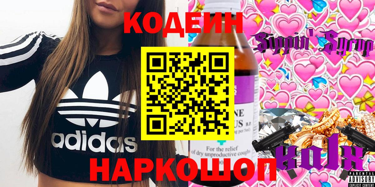 Дербент  Codein напиток Lean (лин)  Вход с VPN  Кодеиновый сироп Lean напиток Lean (лин) 