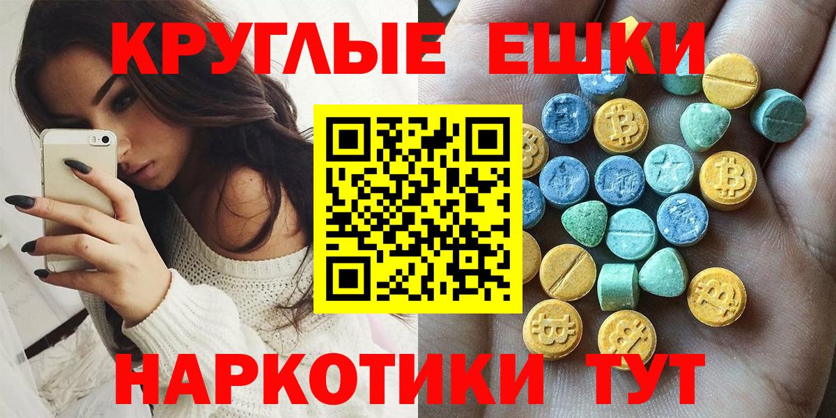 Дербент  ЭКСТАЗИ 280 MDMA  Вход с VPN 