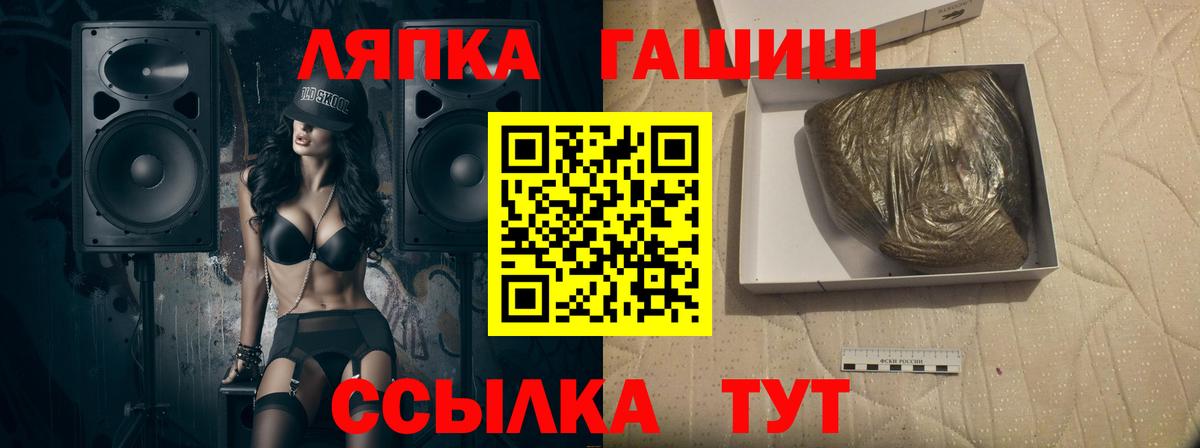 ГАШИШ Premium  Гашиш хэш  Вход с VPN  наркошоп  Дербент 
