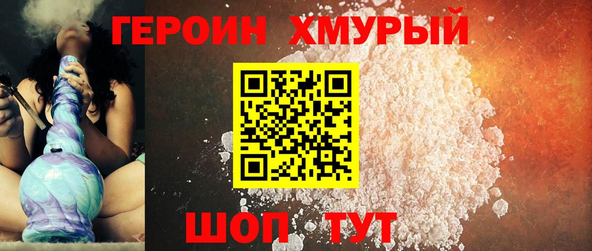 Героин Афган  Вход с VPN  ГЕРОИН  Дербент 