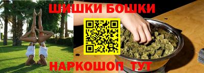 синтетический гашиш Можайск