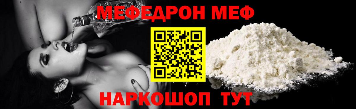МЕФ  Меф мука  МЕФ 4 MMC  Вход с VPN  Дербент 