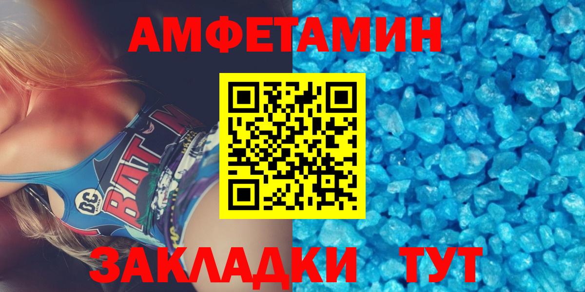 МЕТАМФЕТАМИН Декстрометамфетамин 99.9%  Метамфетамин  Дербент  Вход с VPN 